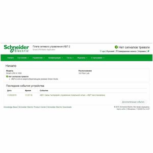 APC by Schneider Electric UPS Management Adapter - SmartSlot - 1 x Network (RJ-45) Port(s) - Serial - USB