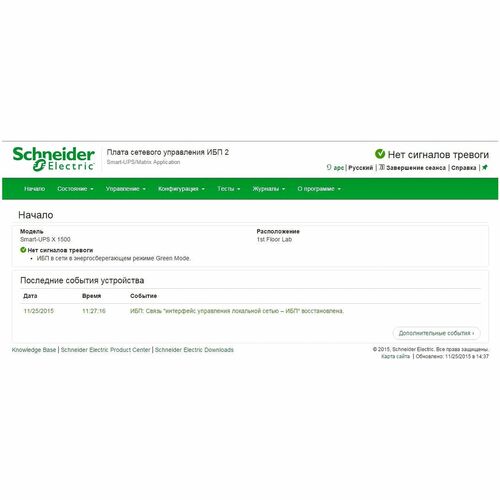 APC by Schneider Electric UPS Management Adapter - SmartSlot - 1 x Network (RJ-45) Port(s) - Serial - USB