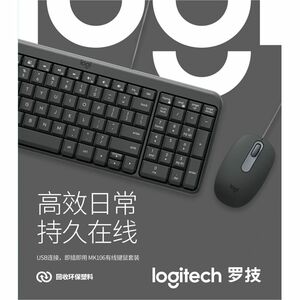 Logitech MK106 键盘鼠标 - QWERTY - 英文（美国） - A 型 USB 电缆 键盘 - 99 按键 - 键盘/键盘颜色: 黑色 - A 型 USB 电缆 鼠标 - 光学机械 - 3 按钮 - 滚轮 - 指点设备颜色: 黑