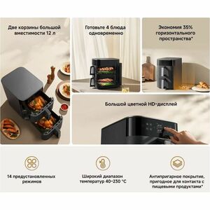 Xiaomi BHR0883EU Airfryer - Electric - 2800 W - 12 L Oil - Black