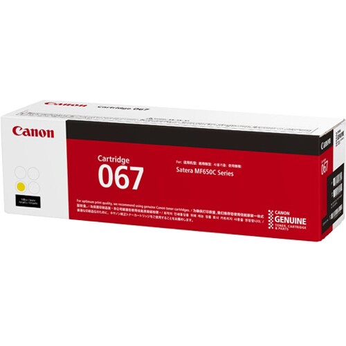 Canon 067 Original Laser Toner Cartridge - Yellow Pack - 1250 Pages