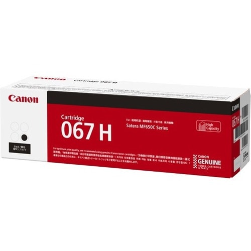 Canon 067H Original Large Yield Laser Toner Cartridge - Black Pack - 3130 Pages
