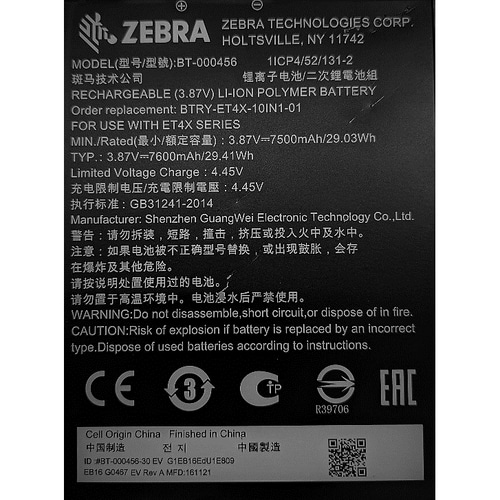 Zebra PowerPrecision Battery - Lithium Ion (Li-Ion) - For Tablet PC - Battery Rechargeable - 3.87 V - 7600 mAh - 29.41 Wh 